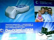 ДиаДЭНС*ПКМ