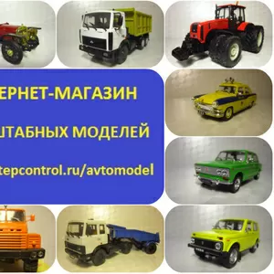 ИНТЕРНЕТ-МАГАЗИН коллекционных моделей автомобилей 1/43